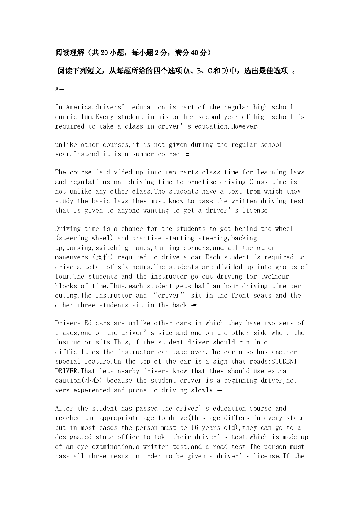 高二上学期英语阅读理解[.doc 第1页