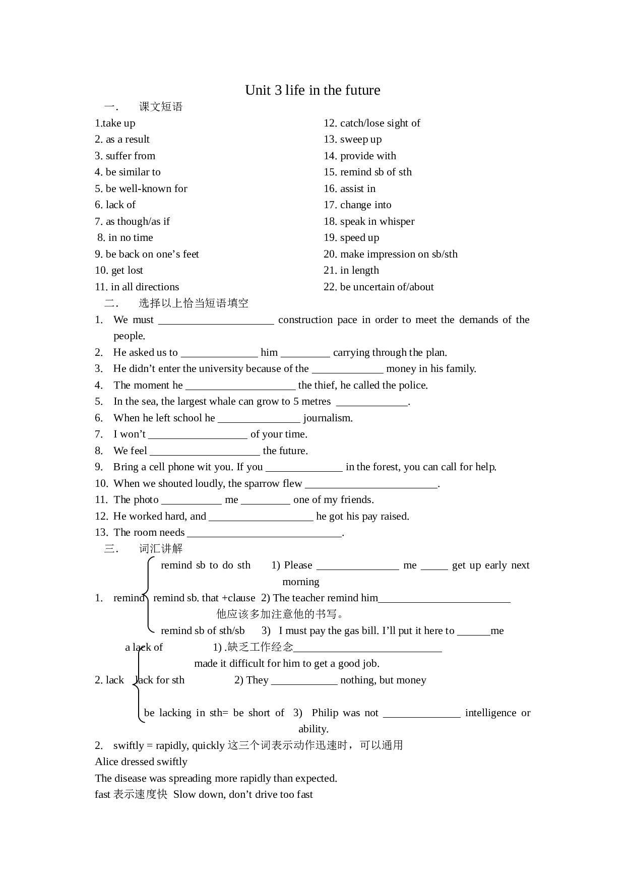 高二上学期英语lifeinthefuture复习练习.doc 第1页