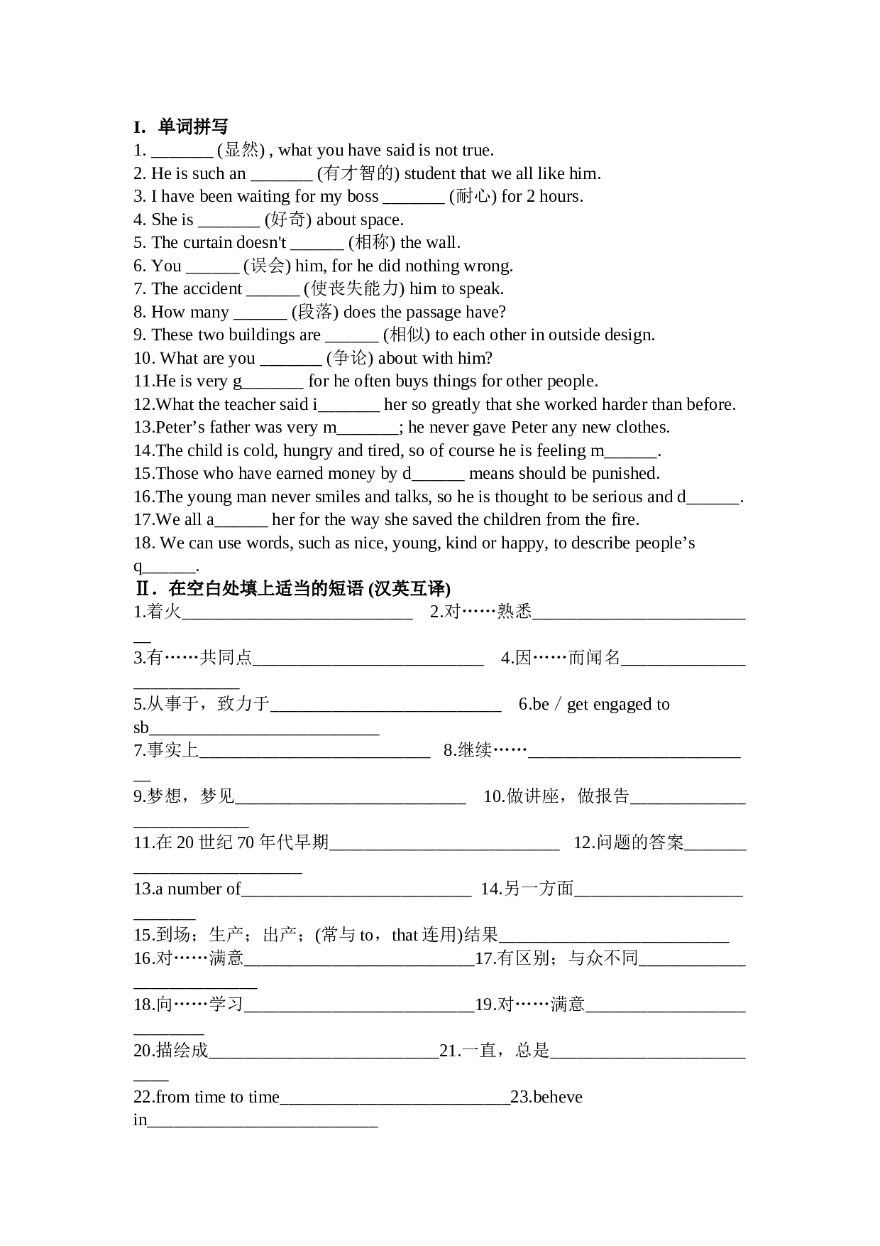 高二上学期unit1-2.doc 第1页