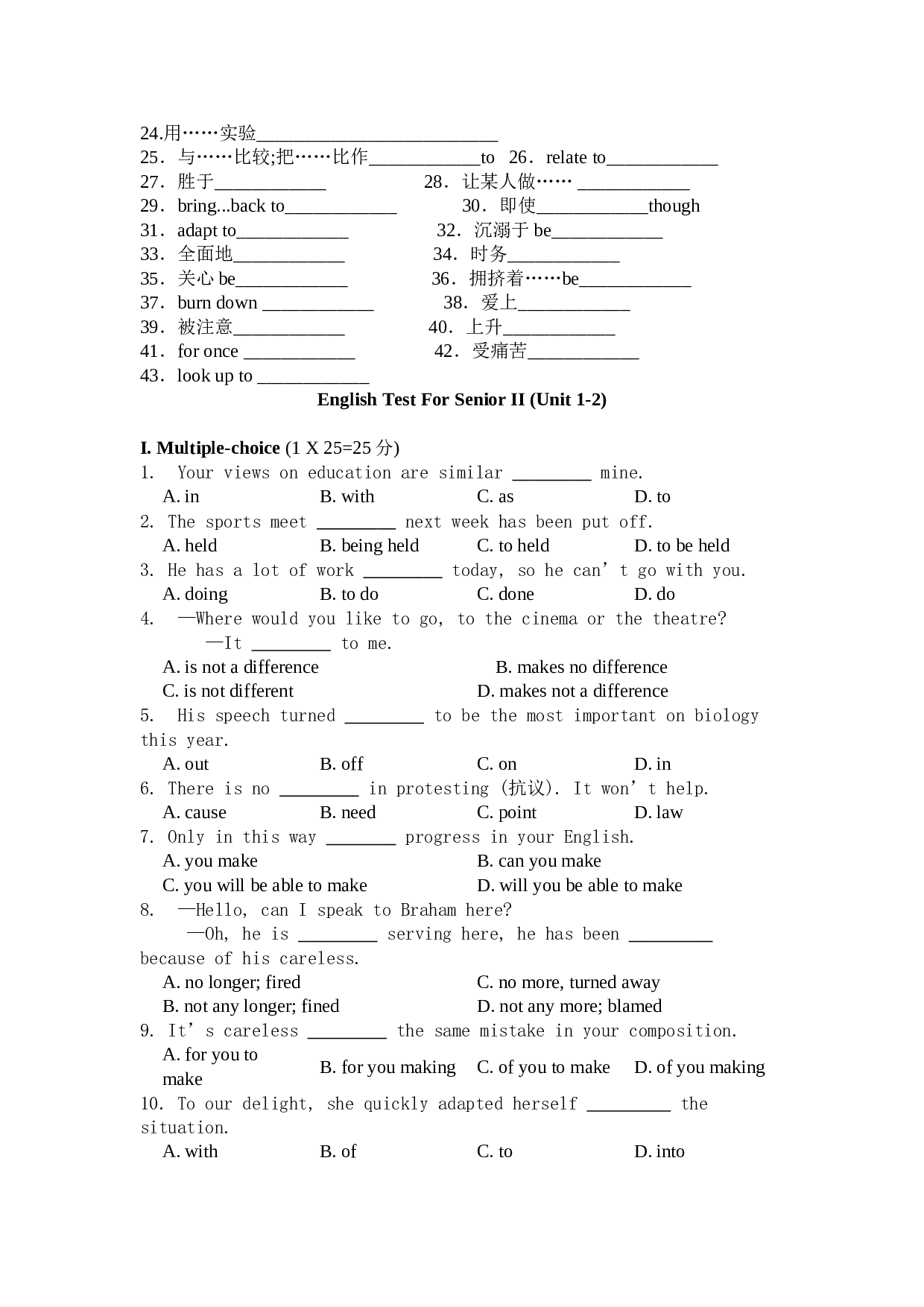 高二上学期unit1-2.doc 第2页