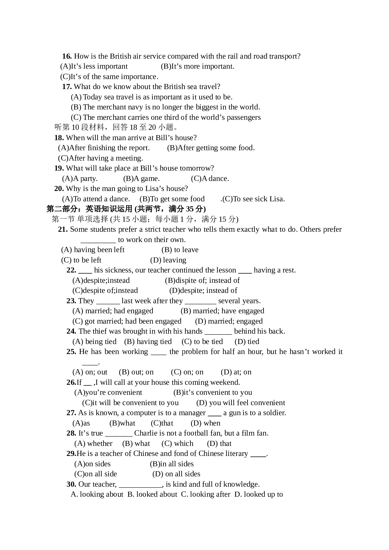 高二上学期unit1-3英语试卷.doc 第2页