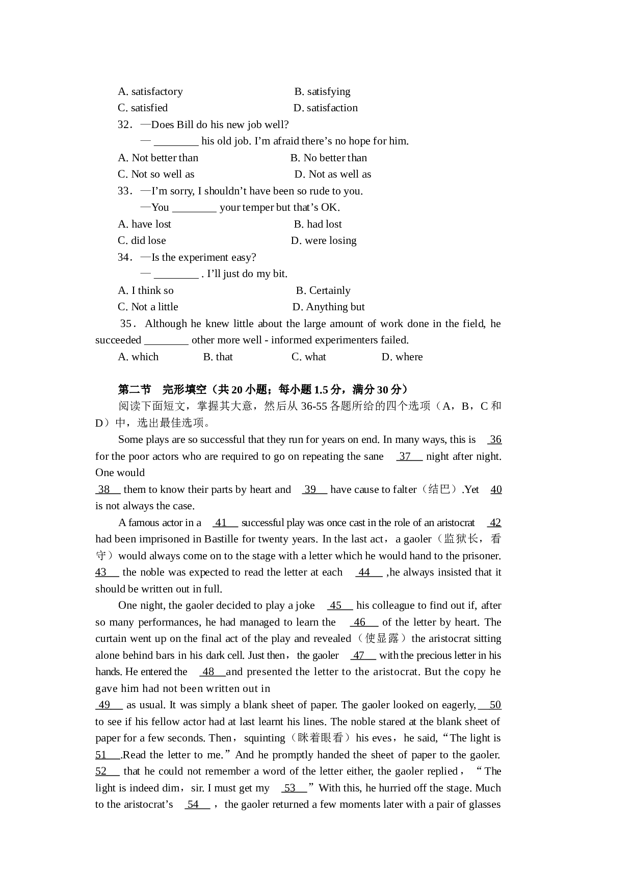 高二下期期末英语模拟试题.doc 第2页