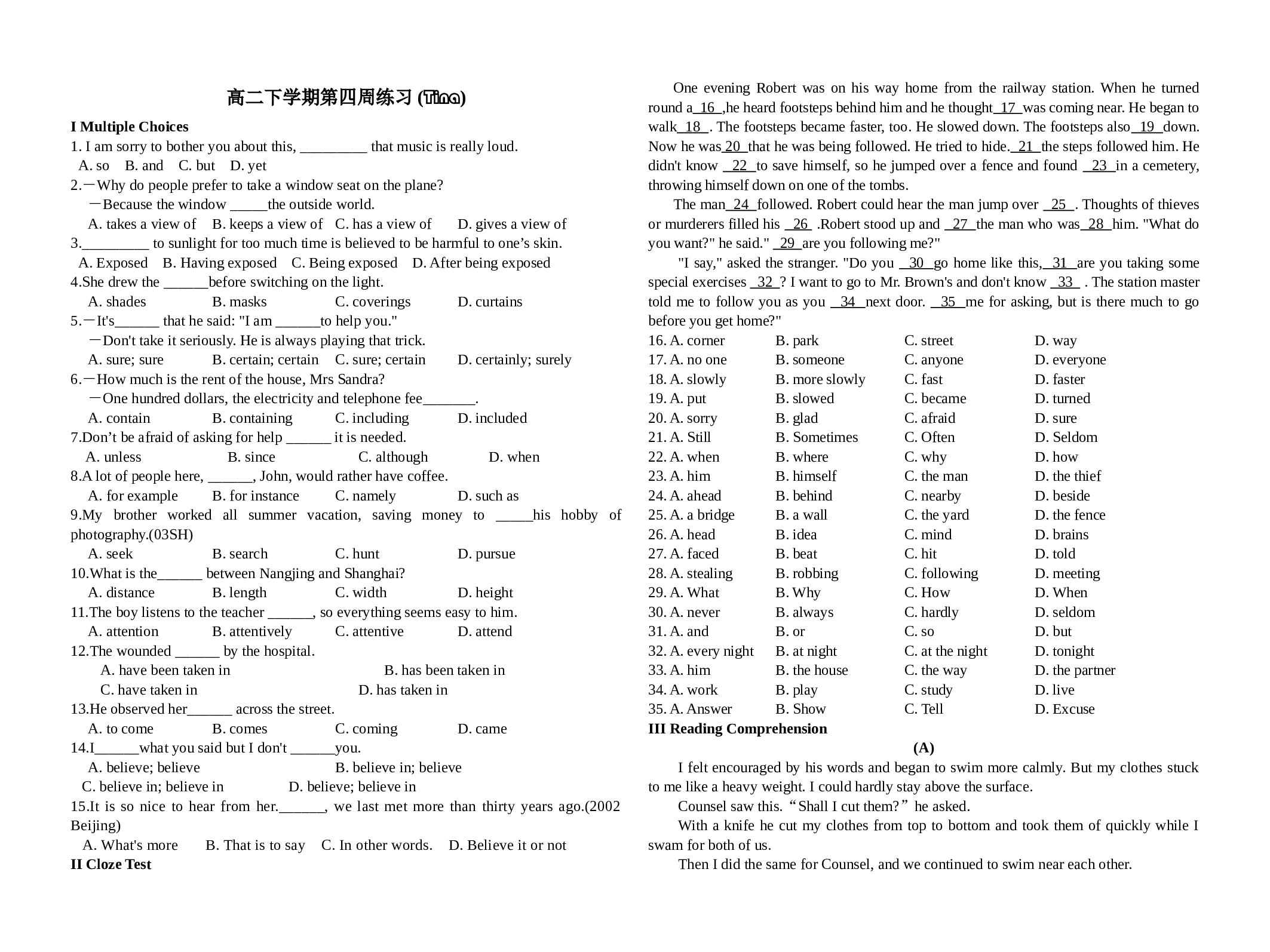 高二下学期第四周练习.doc 第1页