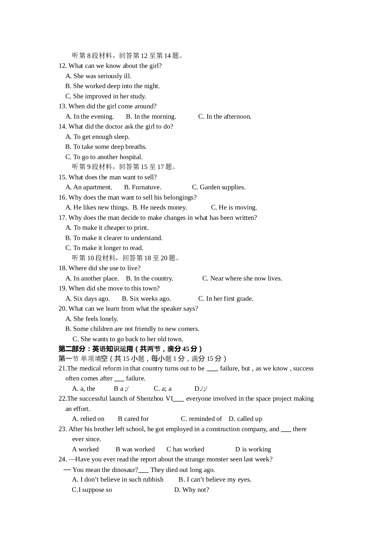 高二下学期期末复习英语试卷1.doc 第2页