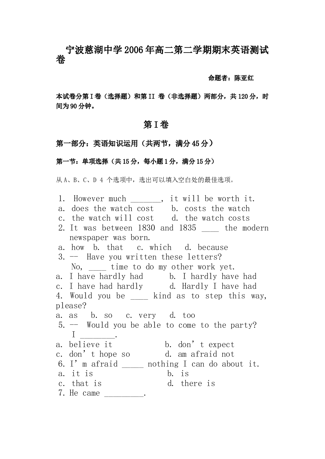 高二下学期期末英语试卷.doc 第1页