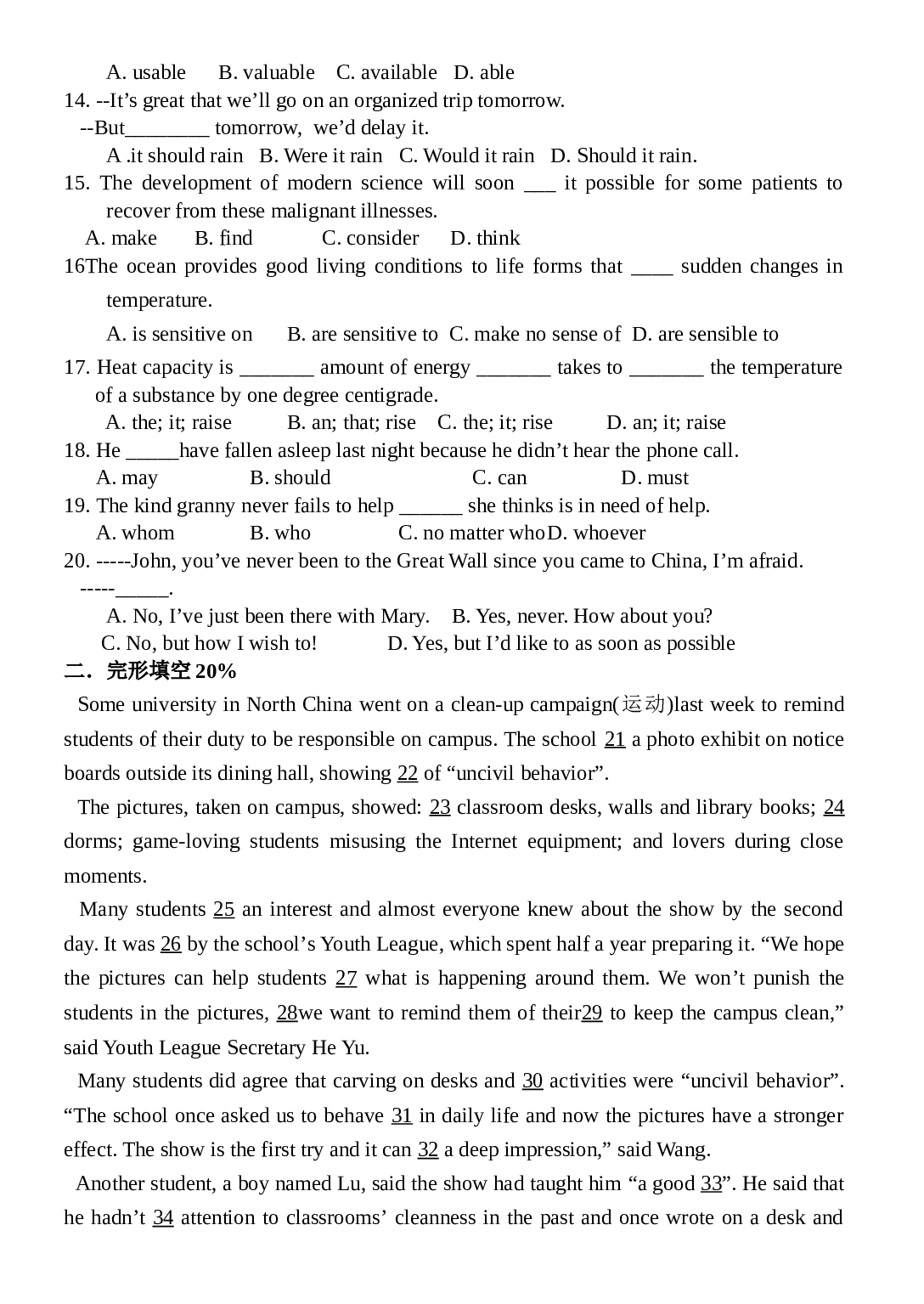高二下学期期中考试试题.doc 第2页