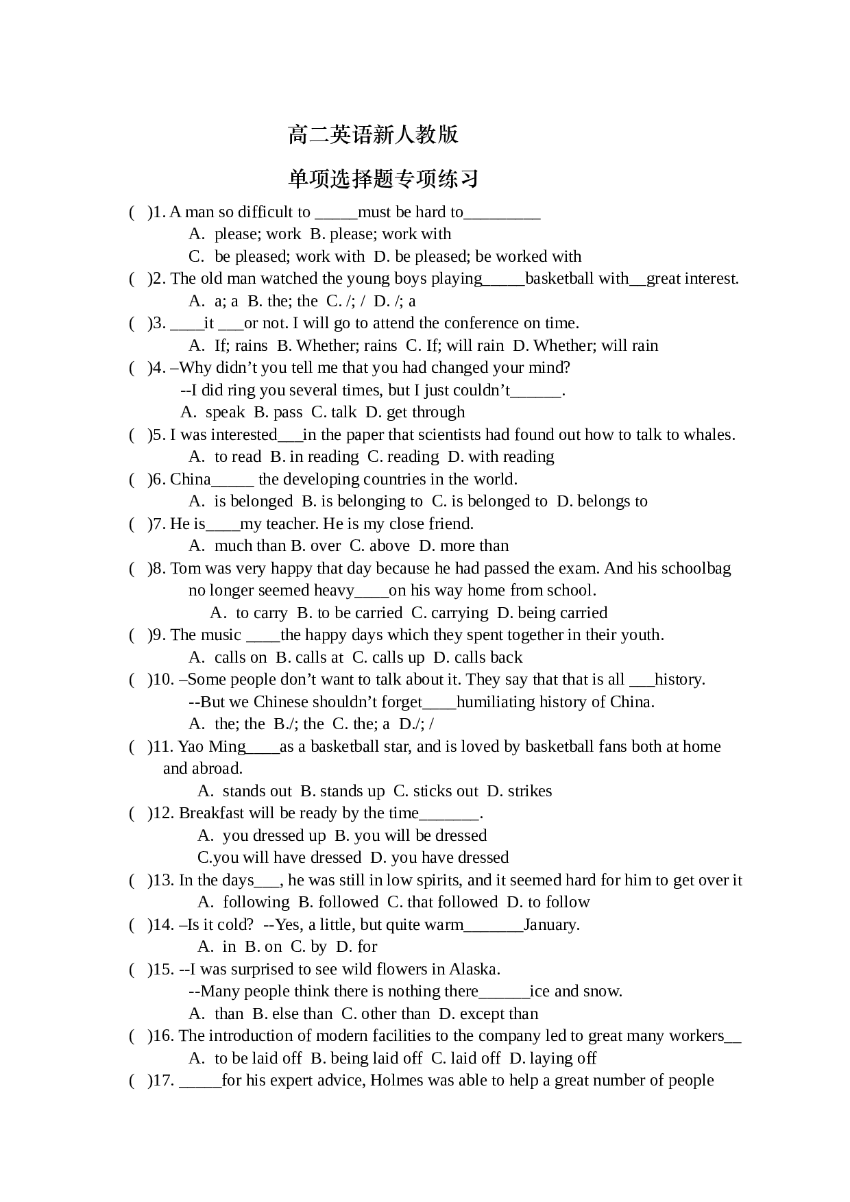 高二下学期英语单项选择题专项练习[.doc 第1页
