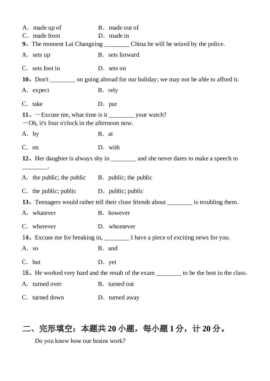高二下学期英语第一次月考[.doc 第2页