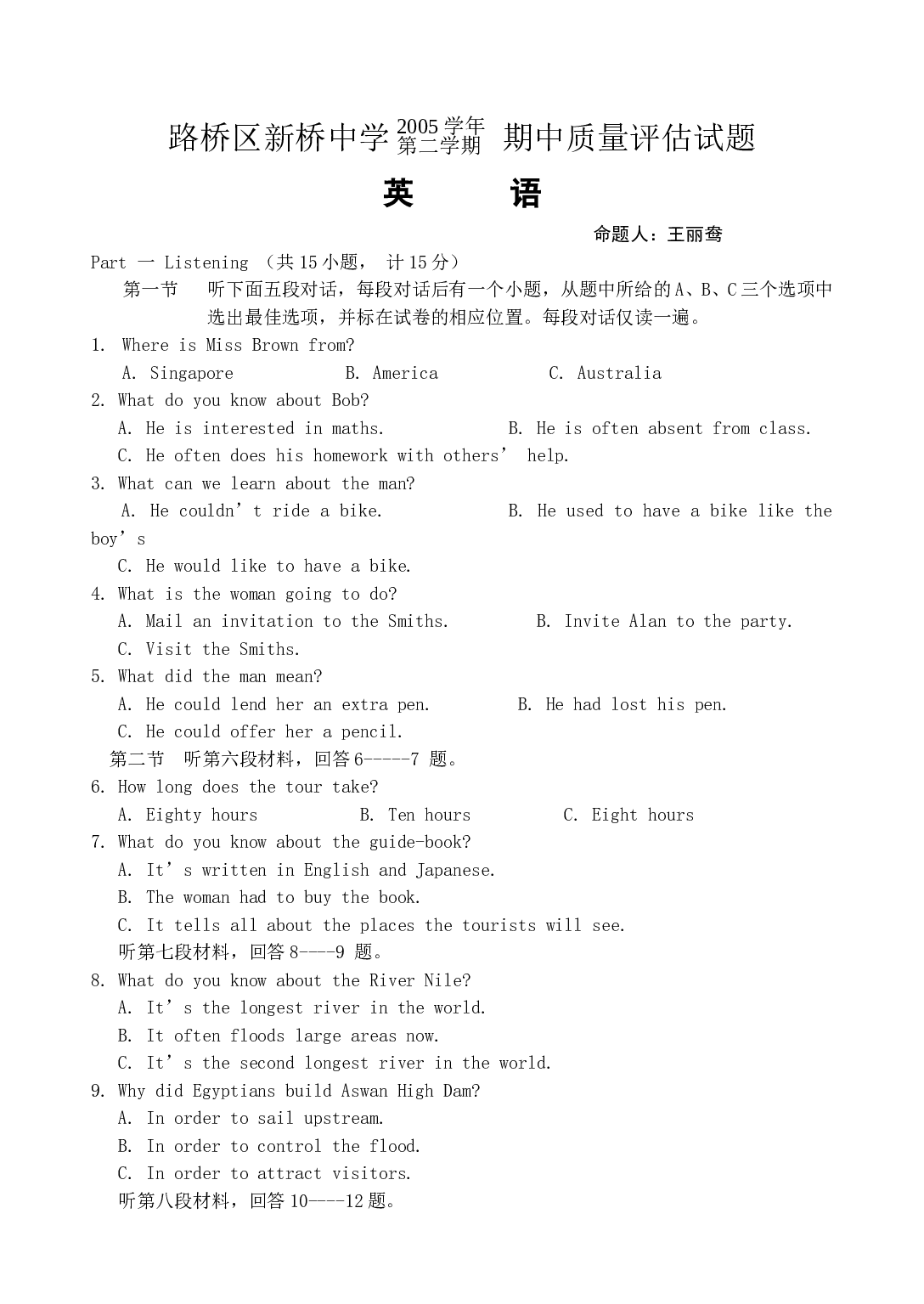 高二下学期英语期中试卷3.doc 第1页