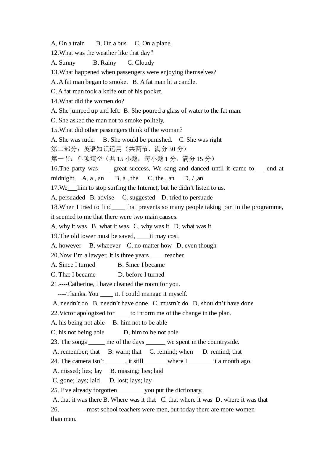 高二下学期英语期中质量评估试.doc 第2页