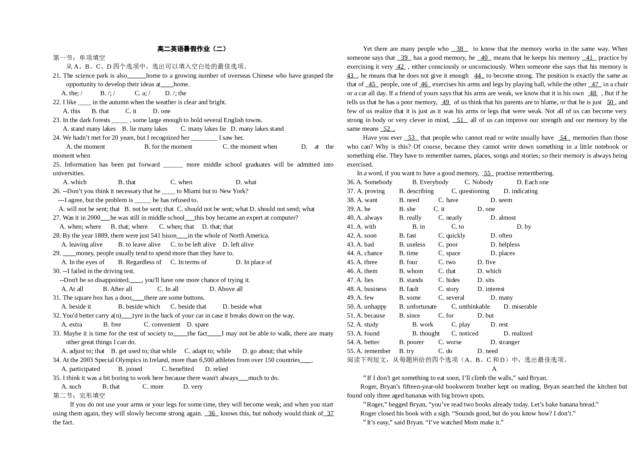 高二下学期英语暑假作业(二)[.doc 第1页