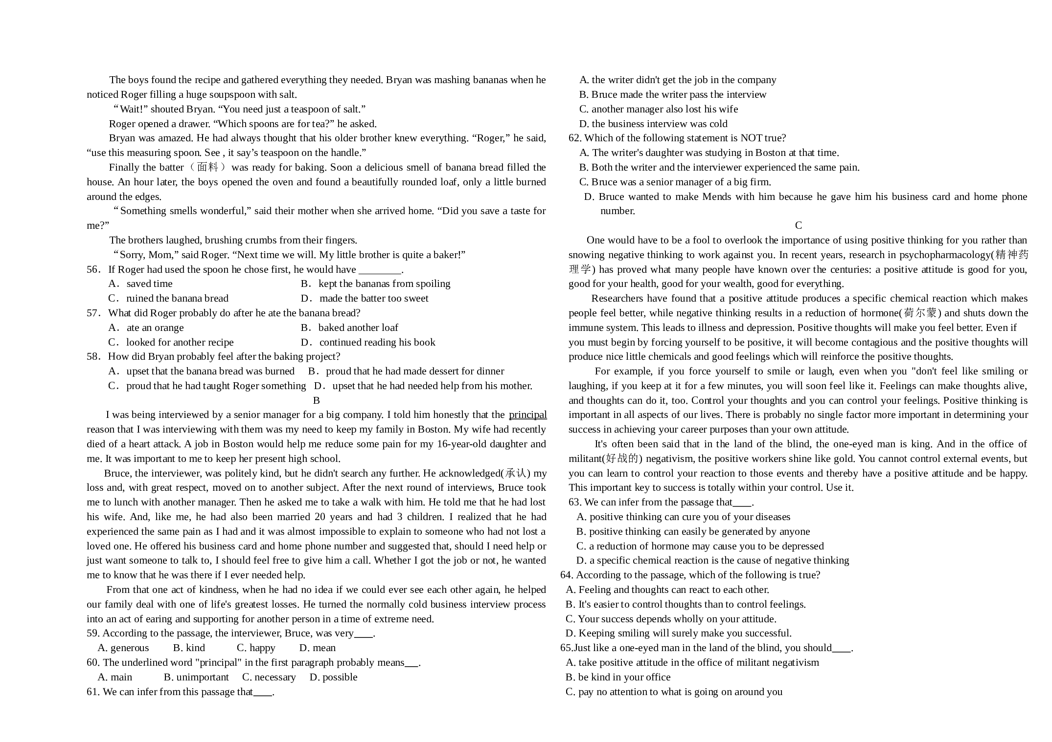高二下学期英语暑假作业(二)[.doc 第2页