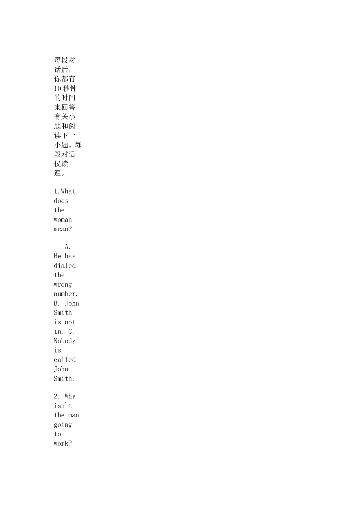 高二下学期英语同步测试题期中试题.doc 第2页