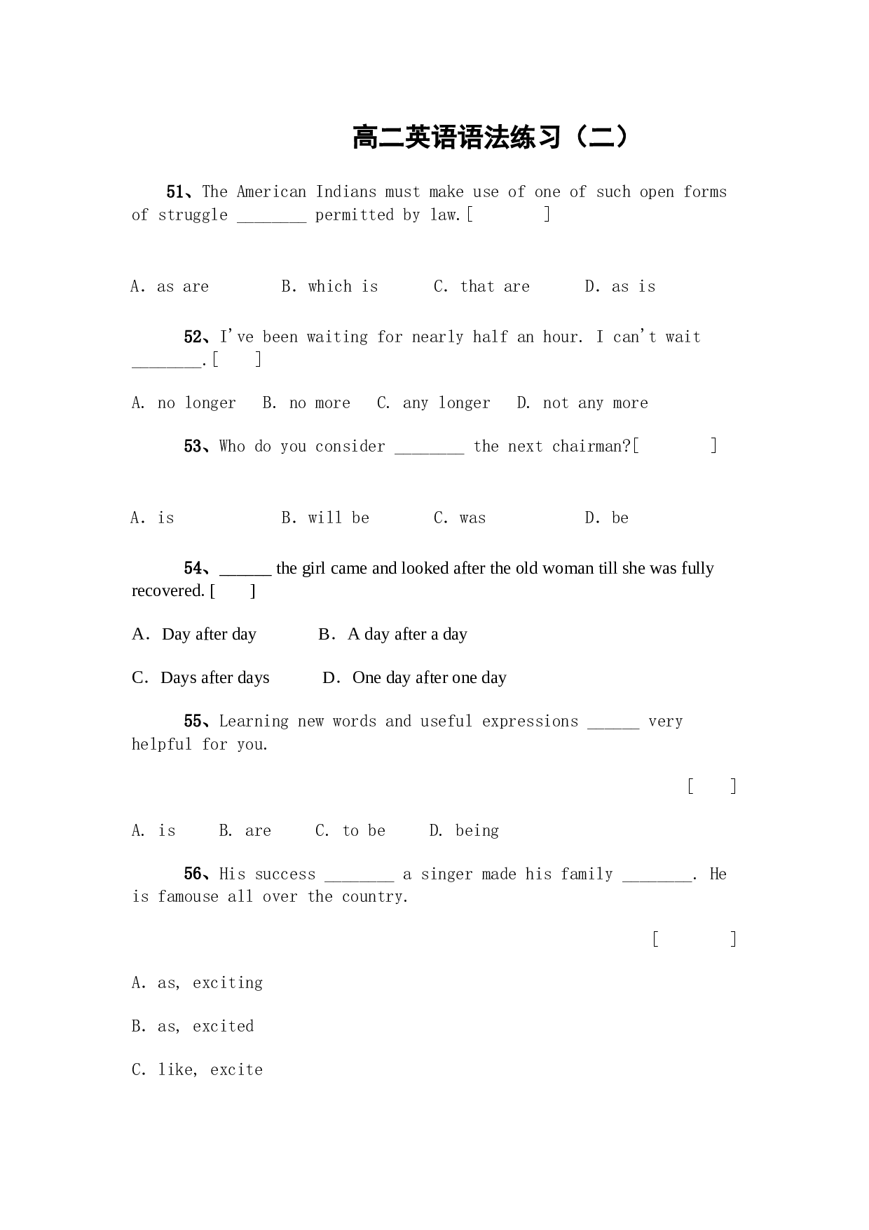 高二下学期英语语法试题.doc 第1页