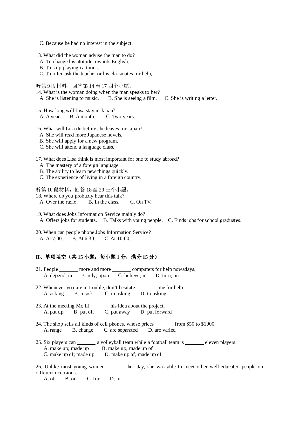 高二下学期英语月考试题.doc 第2页