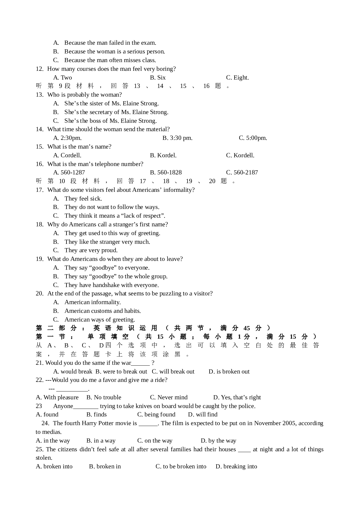 高二年级月考英语试题.doc 第2页