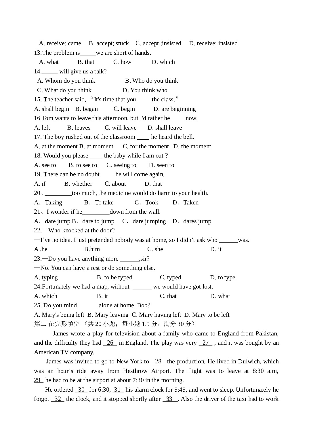 高二下学期英语月考试题（1）.doc 第2页