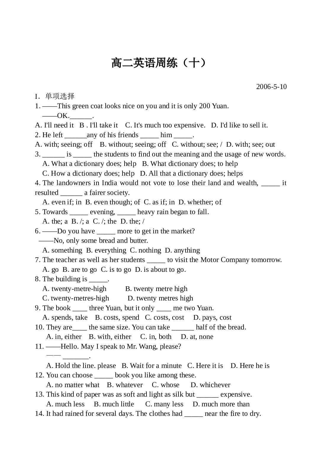 高二下学期英语周练十.doc 第1页