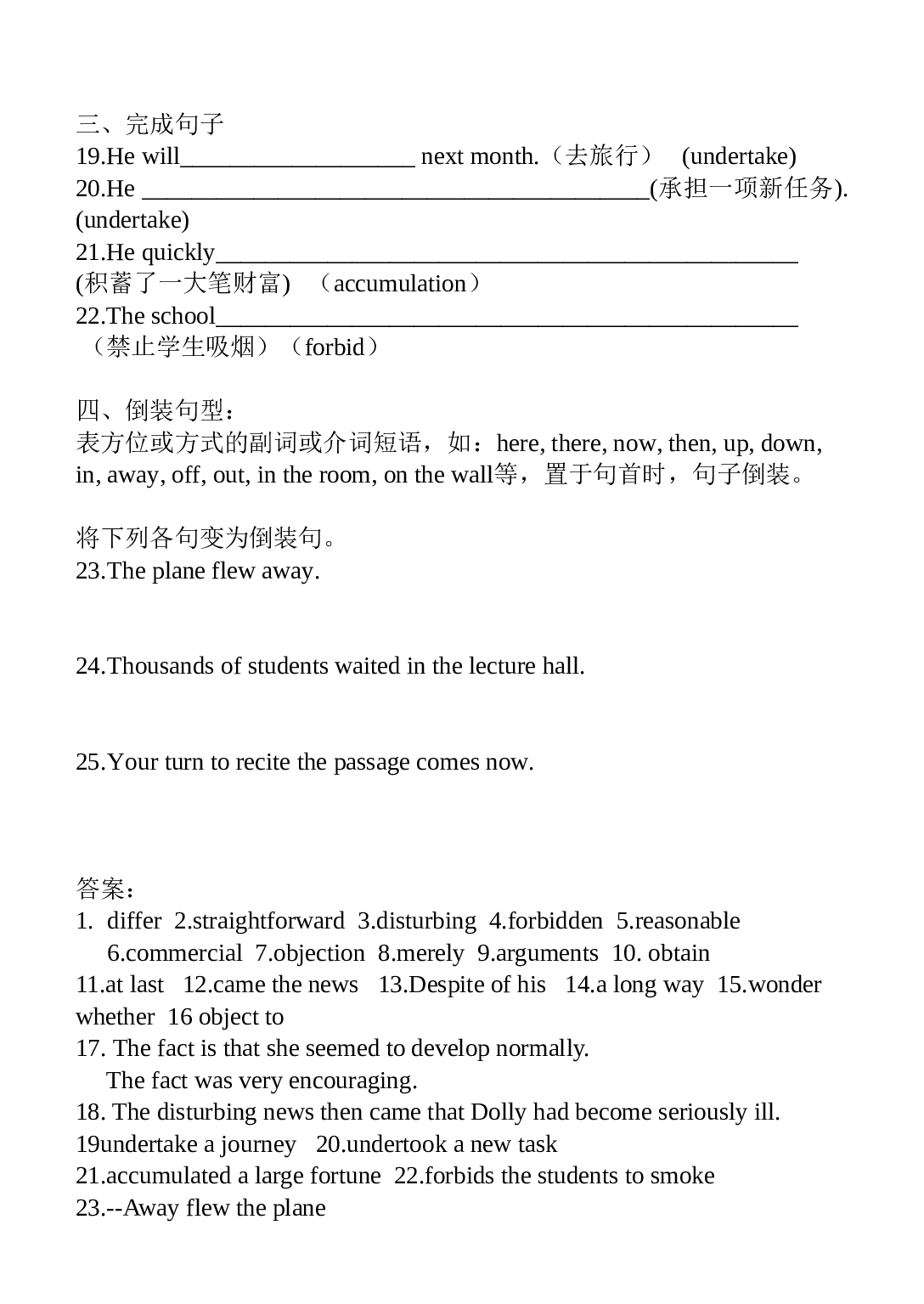 高二下学期英语Book8Unit2Cloning测试题.doc 第2页