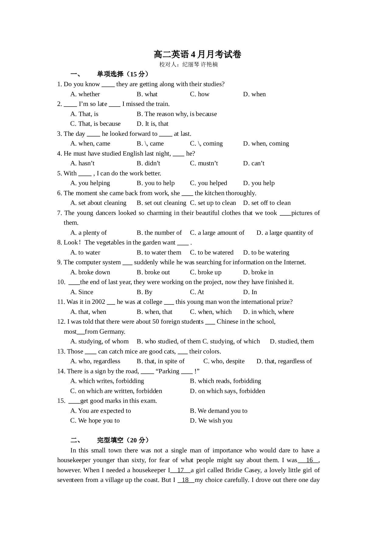 高二英语4月月考试卷.doc 第1页