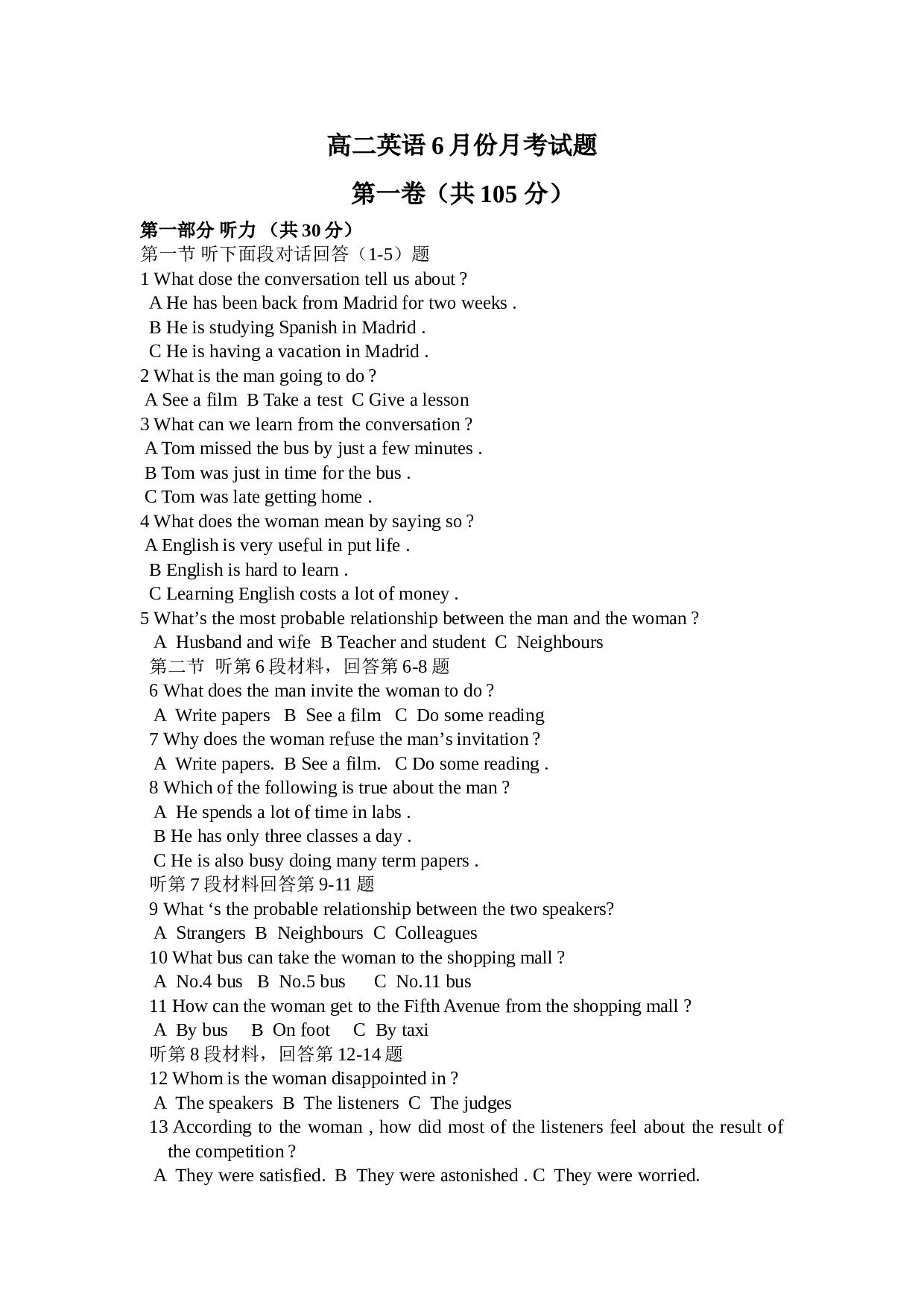 高二英语6月份月考试题.doc 第1页