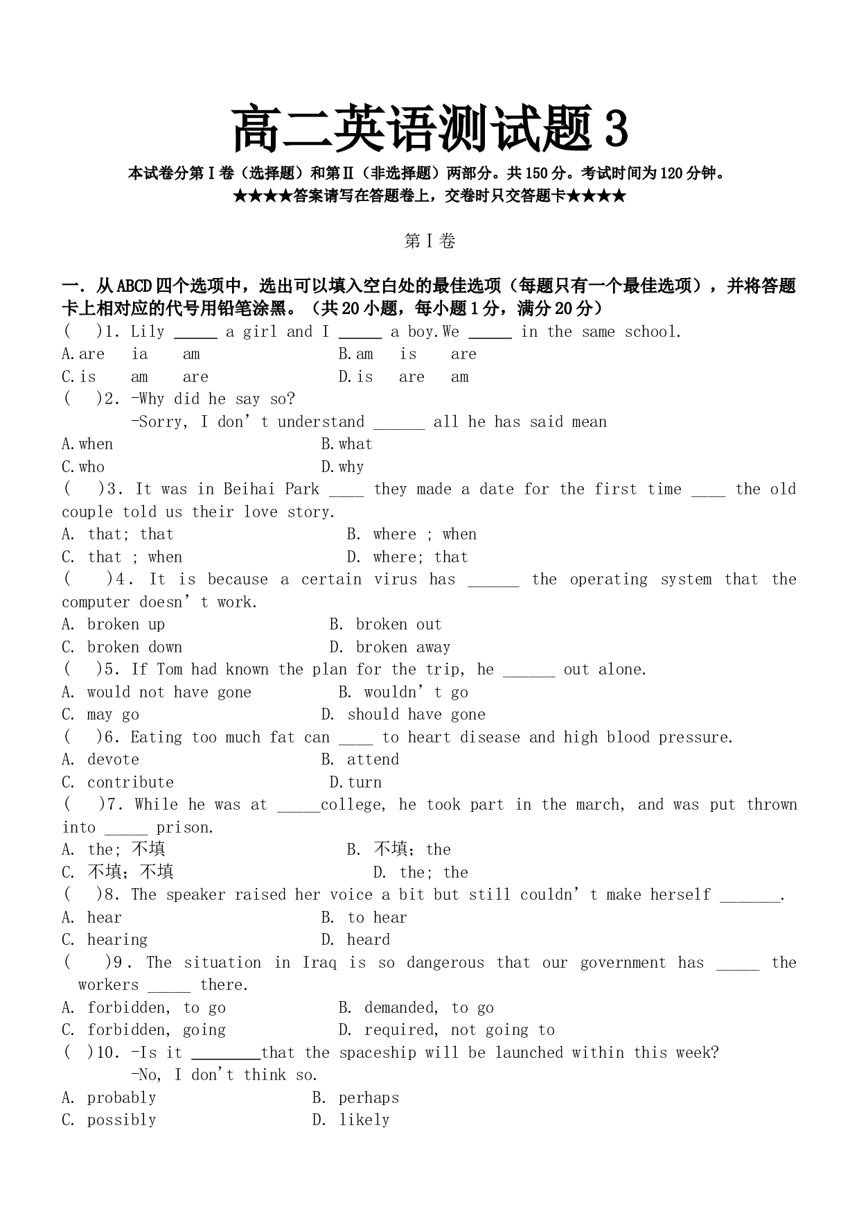 高二英语测试题3.doc 第1页
