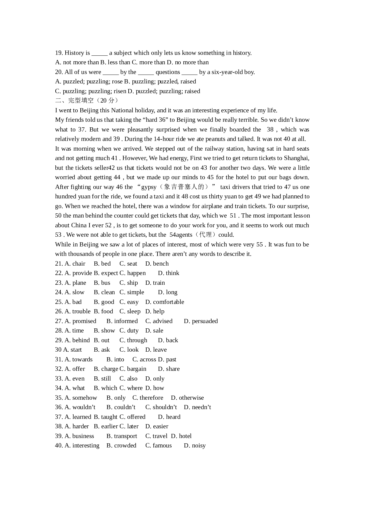 高二英语测试（Unit1-Unit2）.doc 第2页