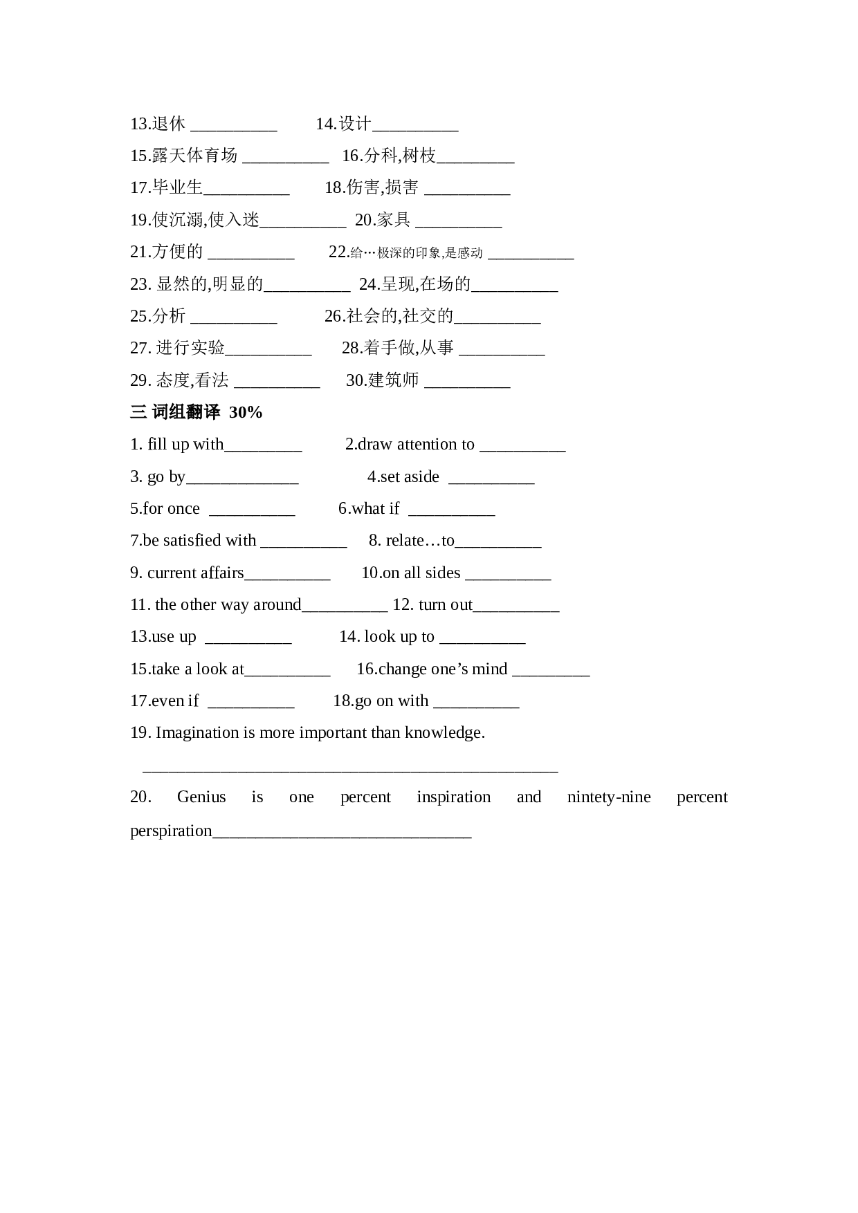 高二英语词汇测试（Unit1-3）.doc 第2页