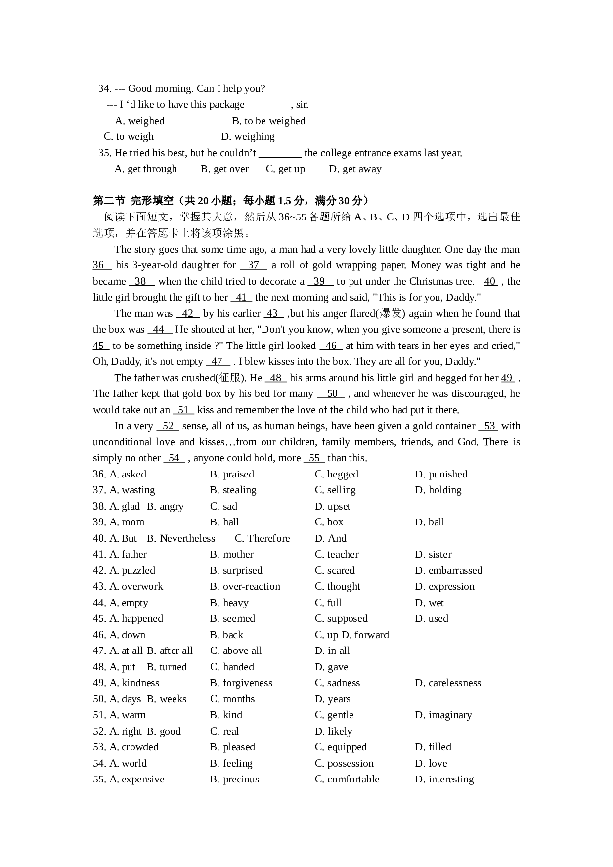 高二英语单元测试系列.doc 第2页