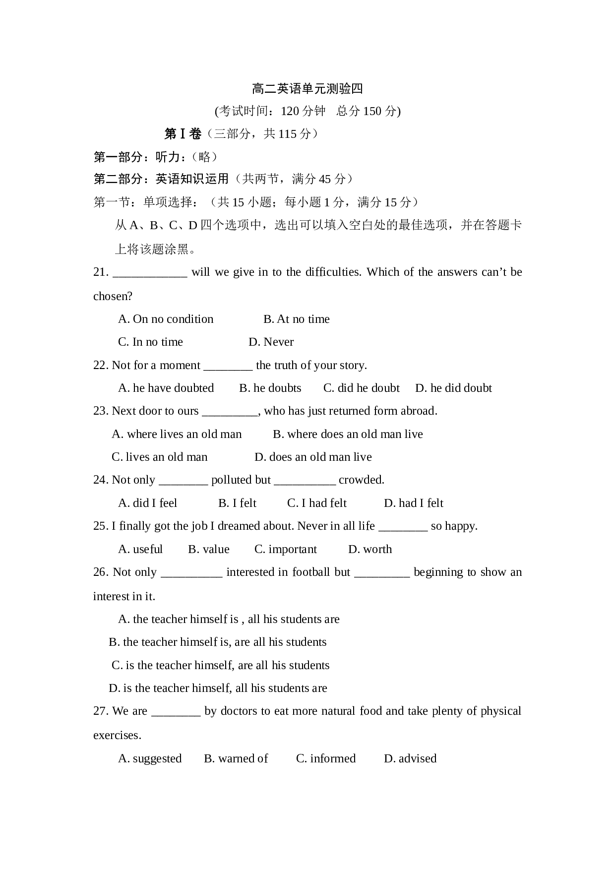 高二英语单元测验四.doc 第1页