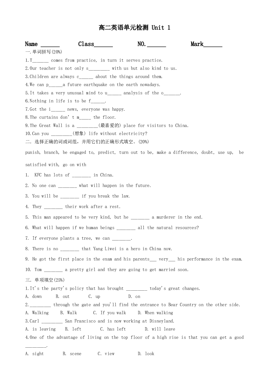 高二英语单元检测Unit1.doc 第1页