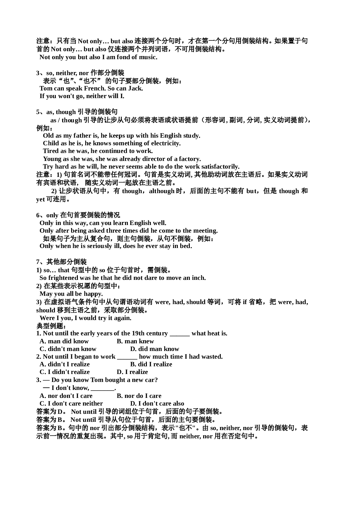 高二英语倒装句.doc 第2页