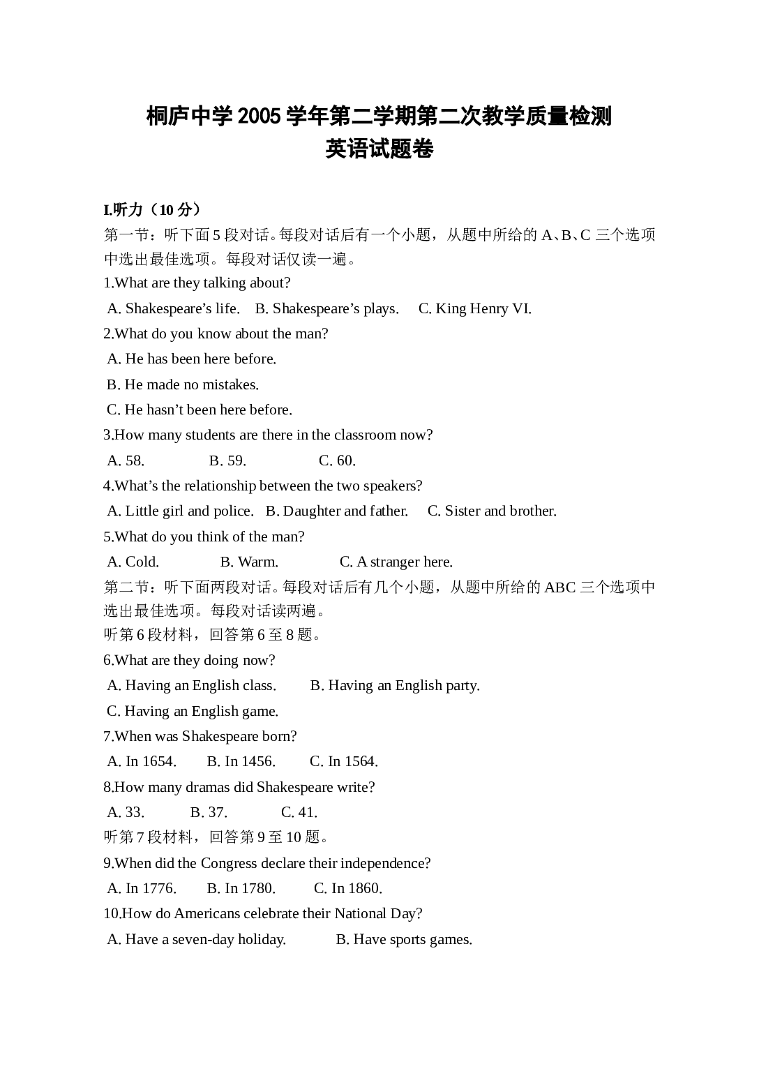 高二英语第二学期第二次教学质量检测试卷.doc 第1页