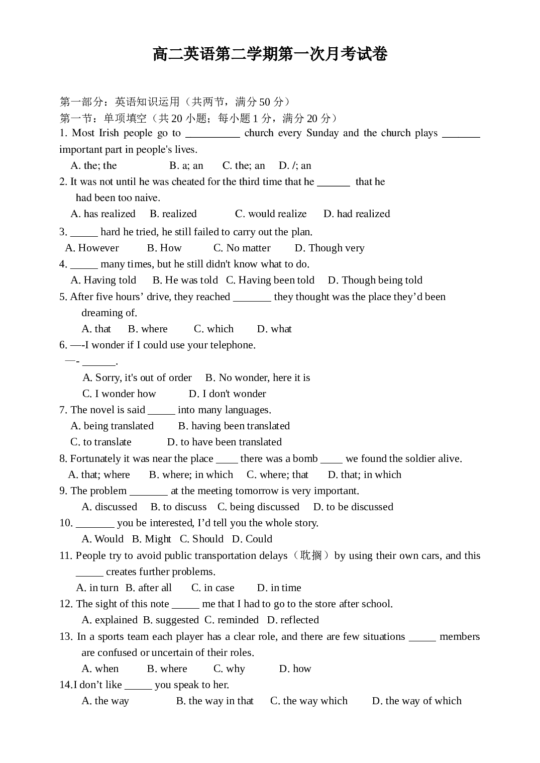 高二英语第二学期第一次月考试卷2.doc 第1页