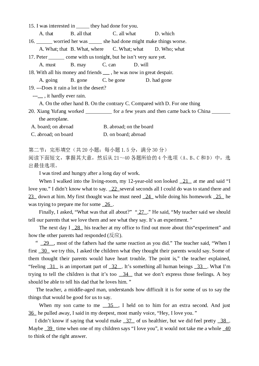 高二英语第二学期第一次月考试卷2.doc 第2页