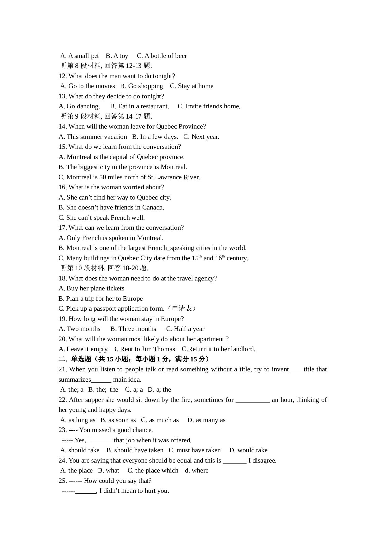 高二英语第二学期检查性考试.doc 第2页