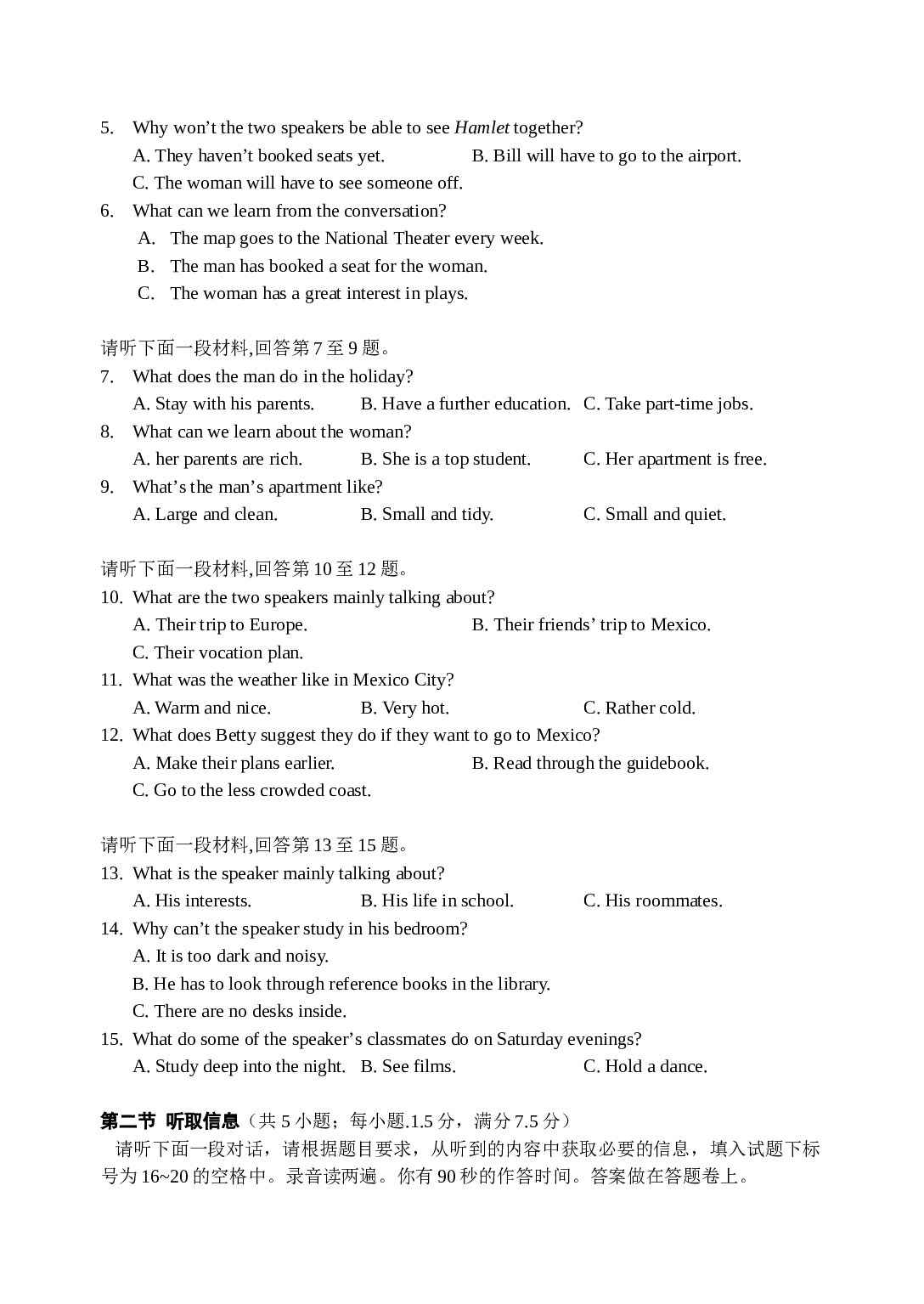 高二英语第二学期期末考试题2.doc 第2页