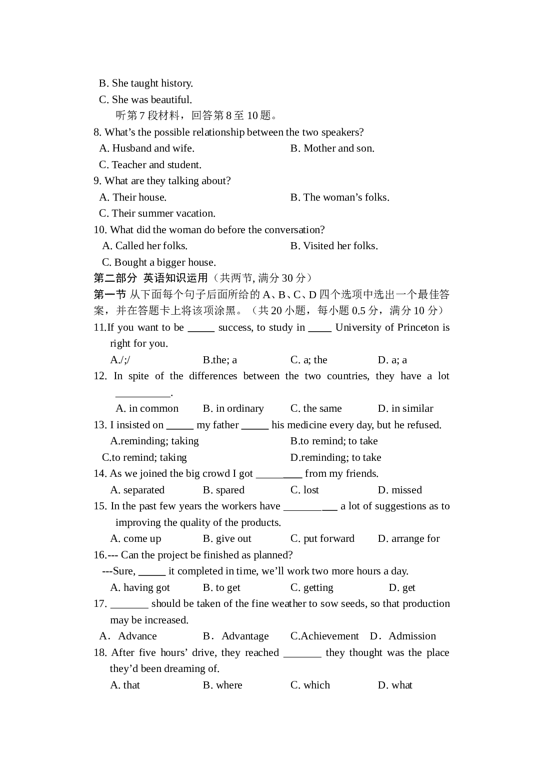 高二英语第二学期期中考试.doc 第2页
