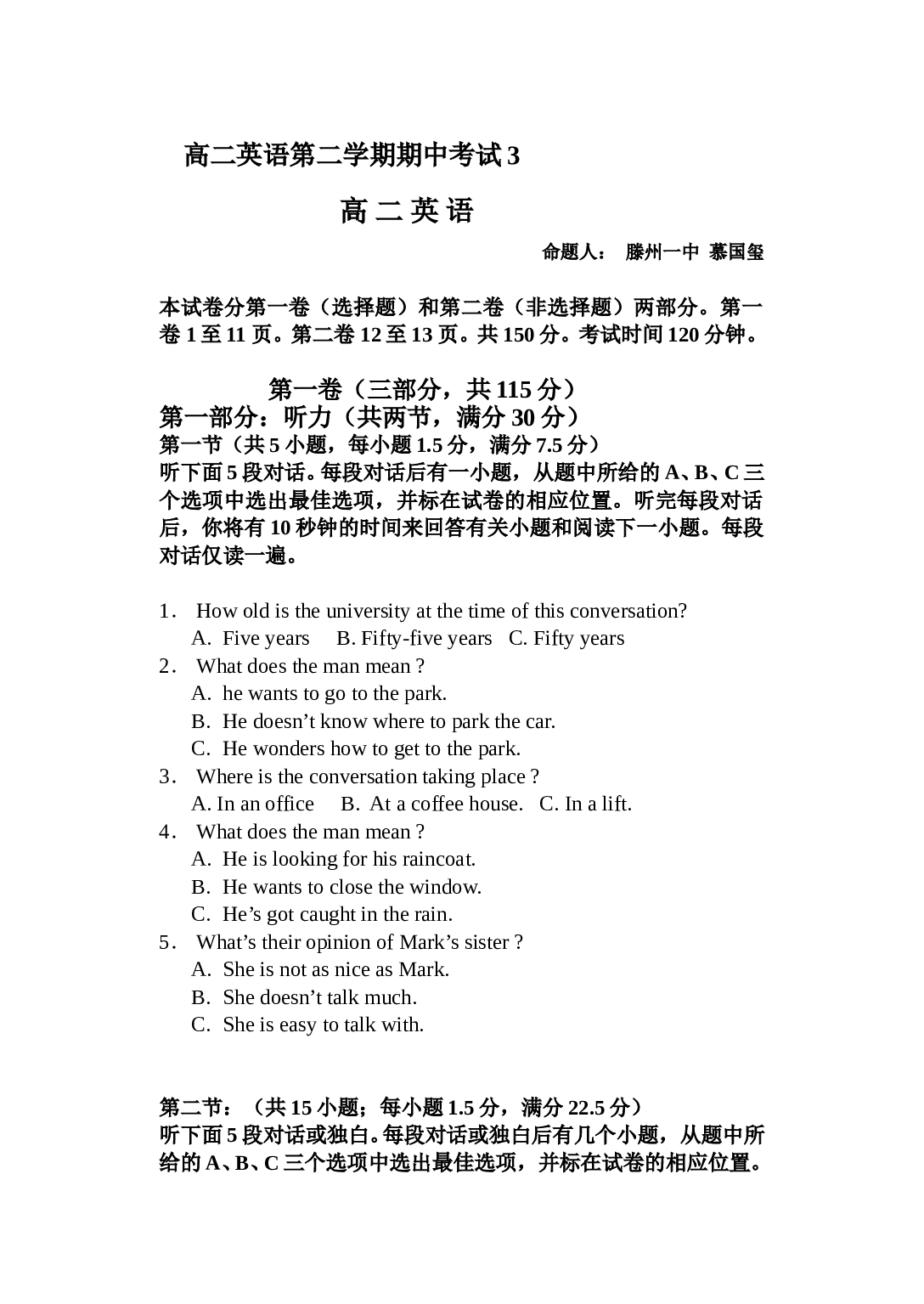 高二英语第二学期期中考试3.doc 第1页