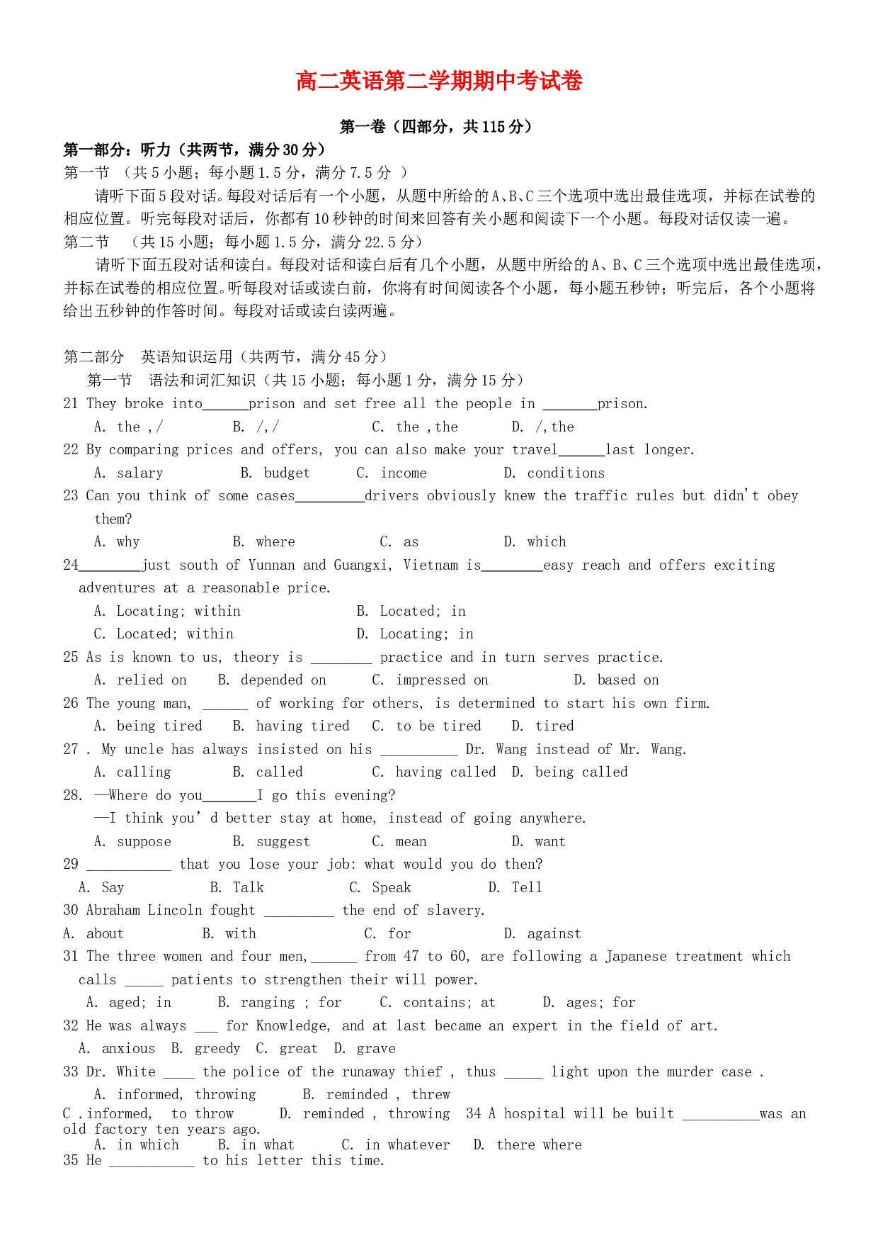 高二英语第二学期期中考试卷.doc 第1页