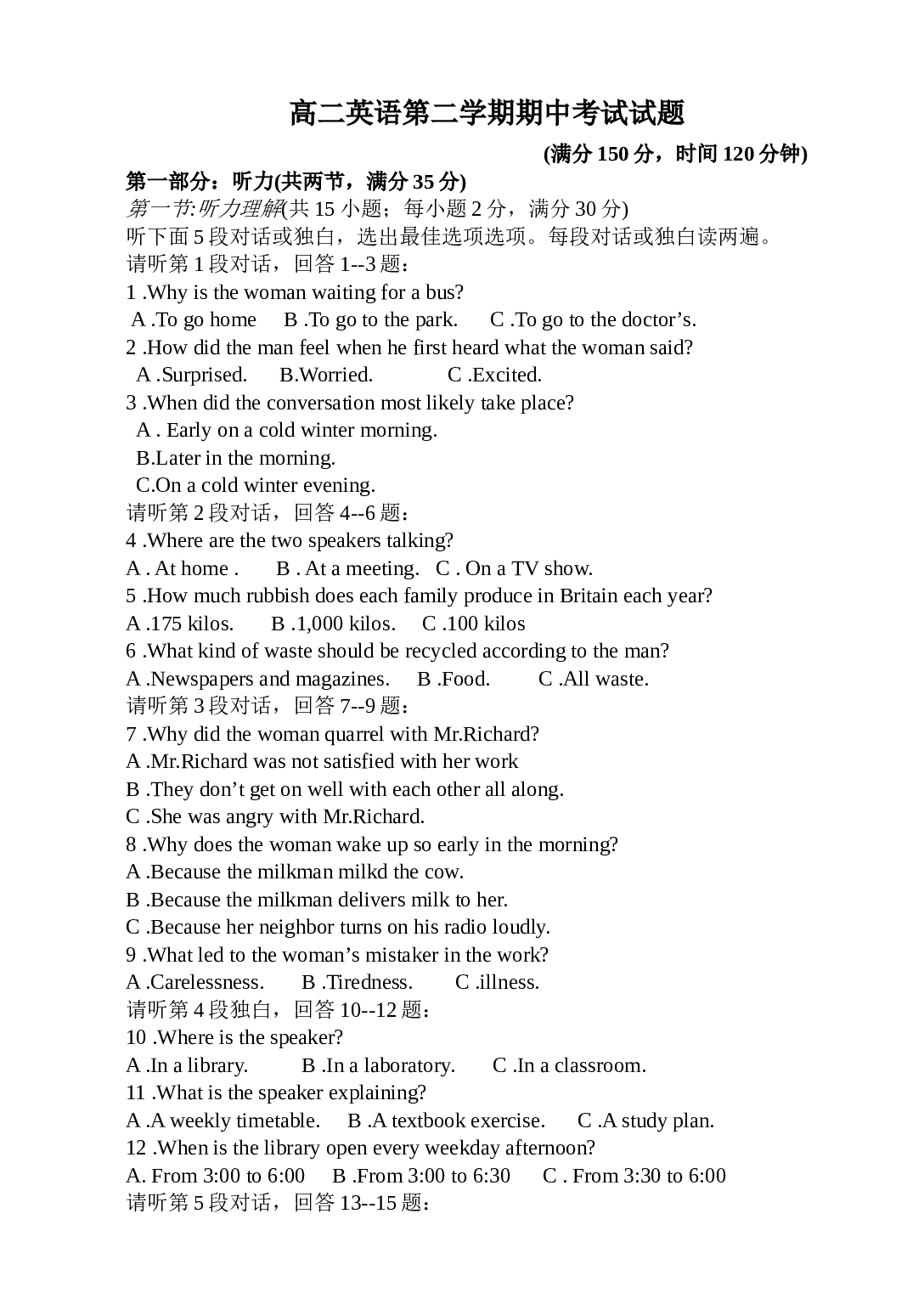 高二英语第二学期期中考试试题.doc 第1页