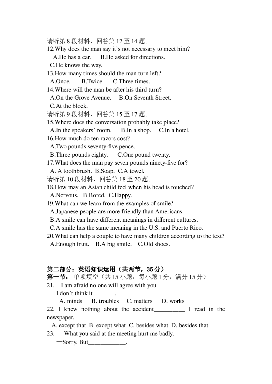 高二英语第二学期期中联考试卷2.doc 第2页