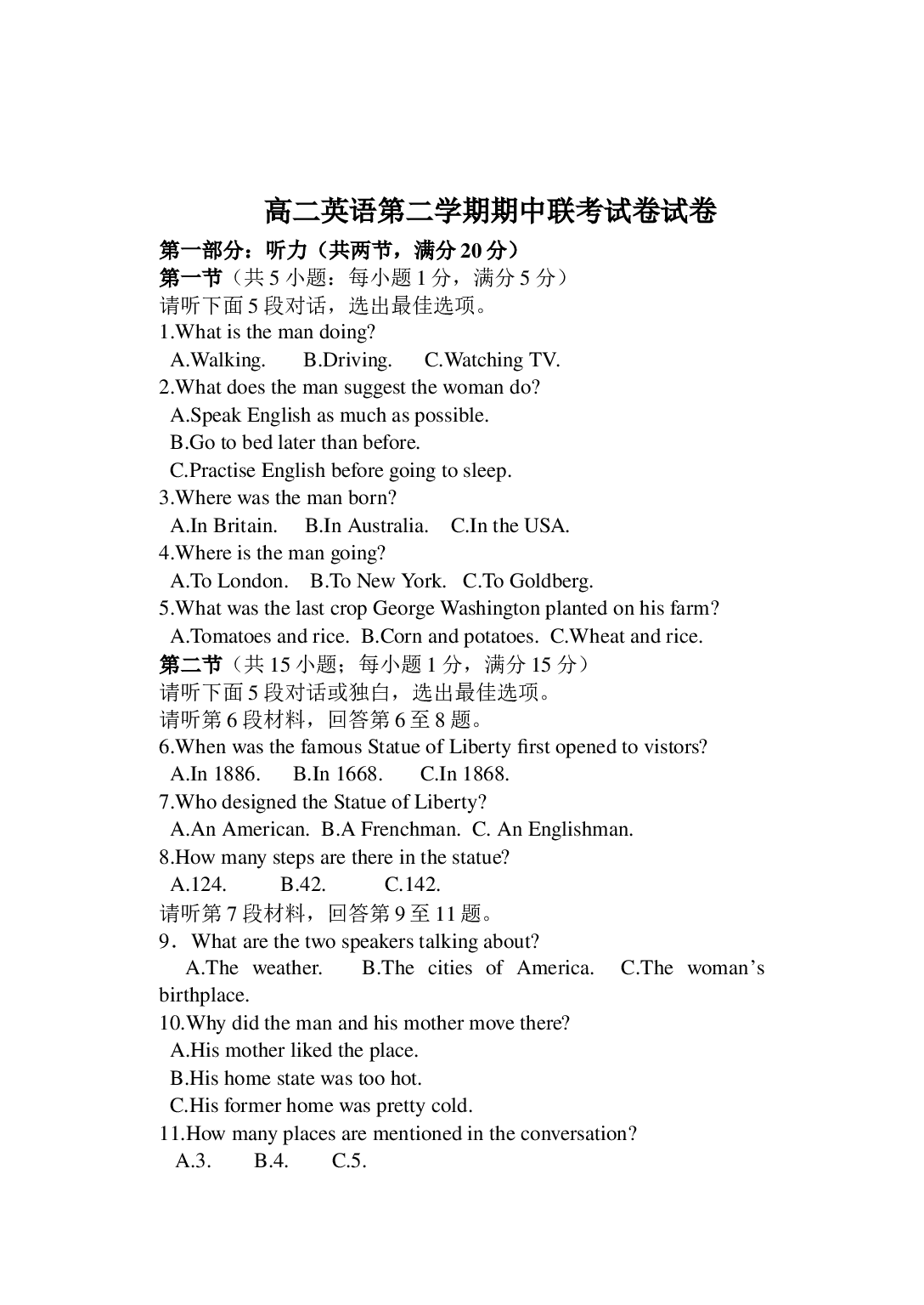 高二英语第二学期期中联考试卷2.doc 第1页