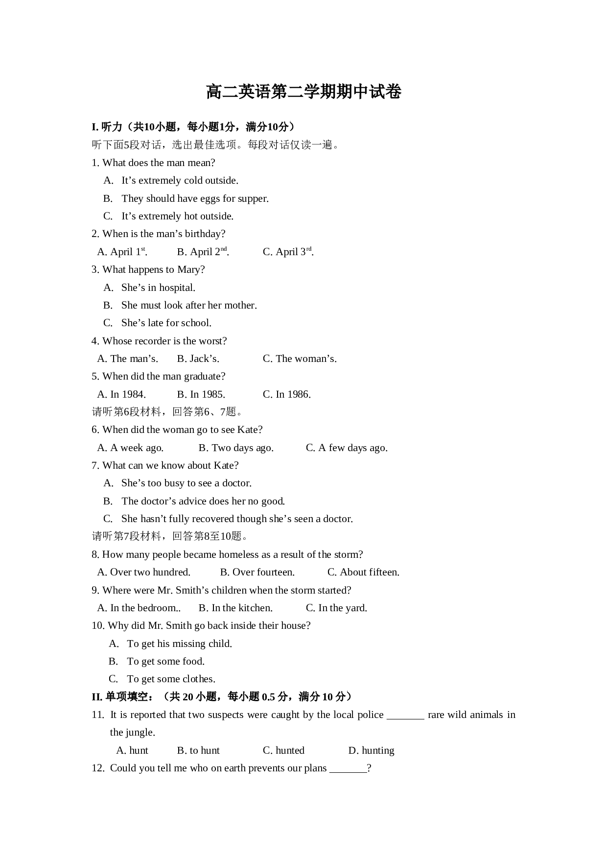 高二英语第二学期期中试卷.doc 第1页