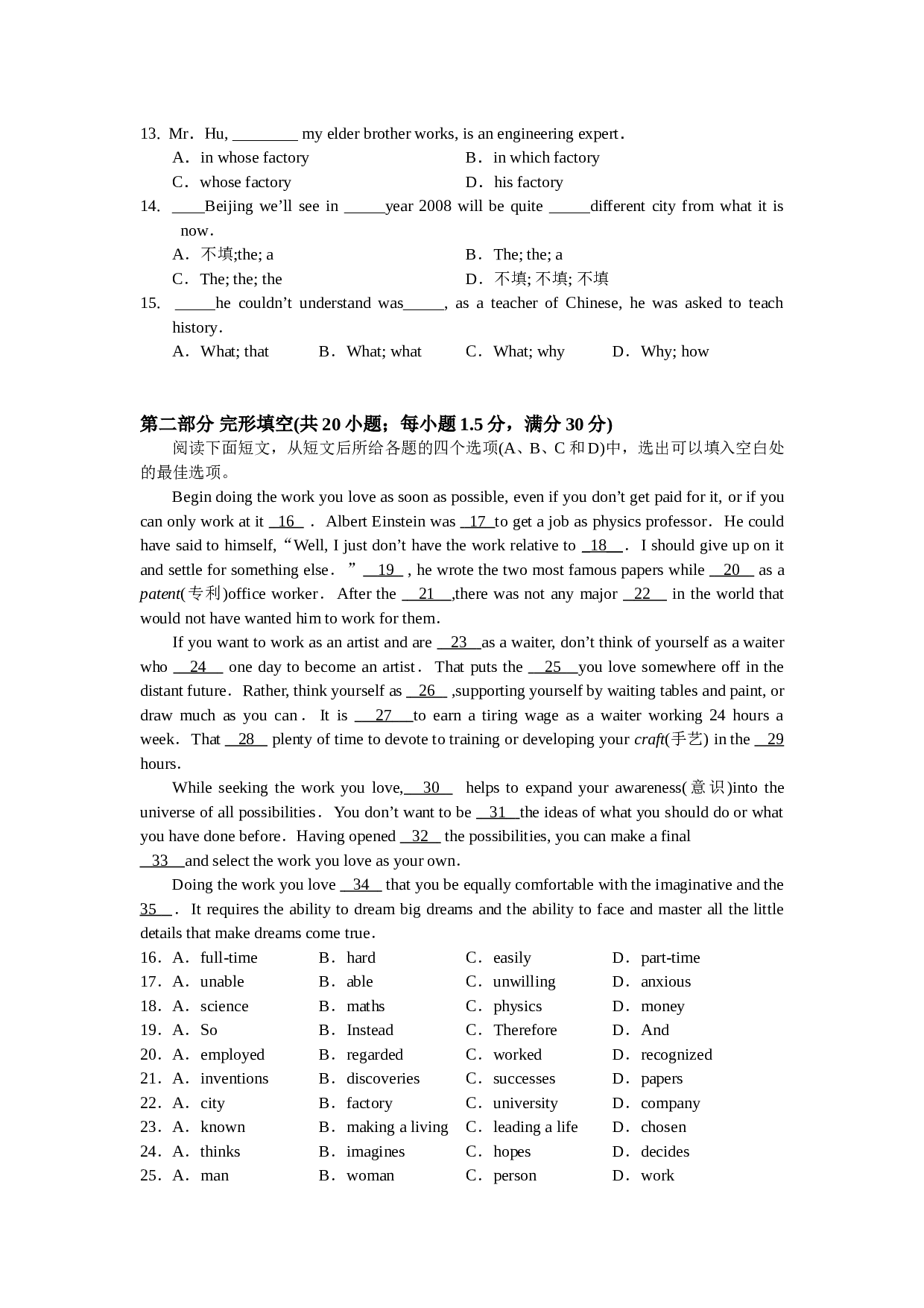 高二英语第二学期五校联考.doc 第2页