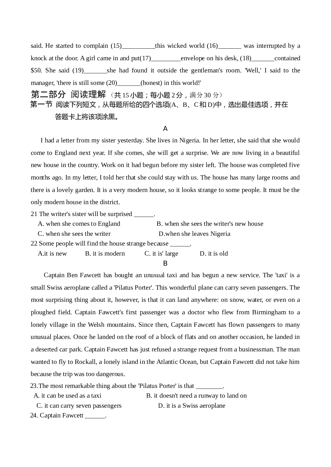 高二英语第二学期月考质检题.doc 第2页