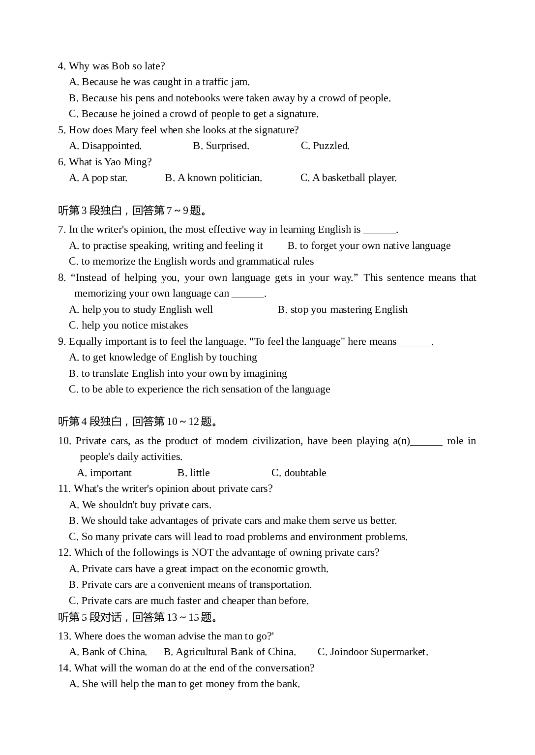 高二英语第一学期12月份月考试题.doc 第2页