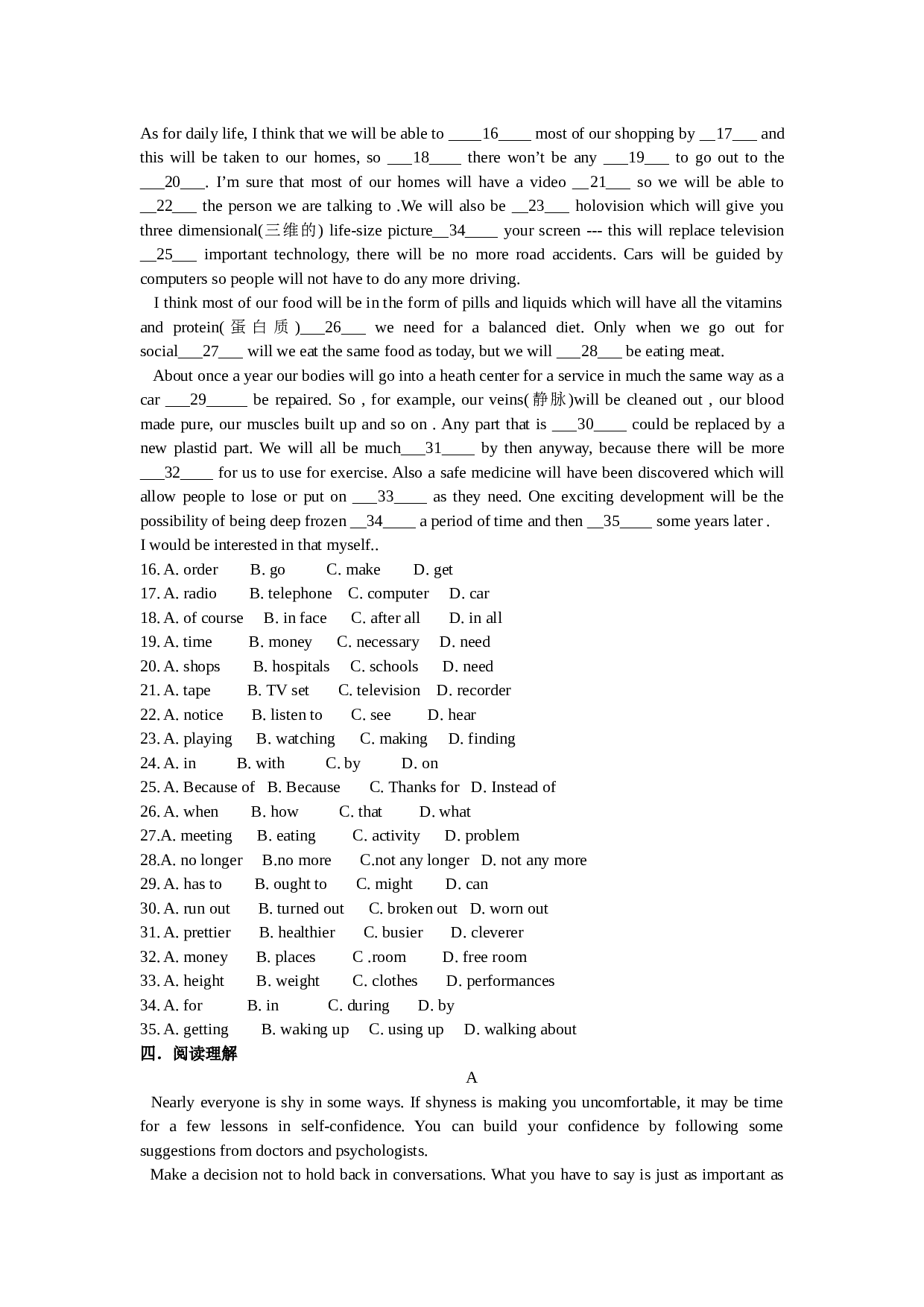 高二英语第一学期单元考试卷.doc 第2页
