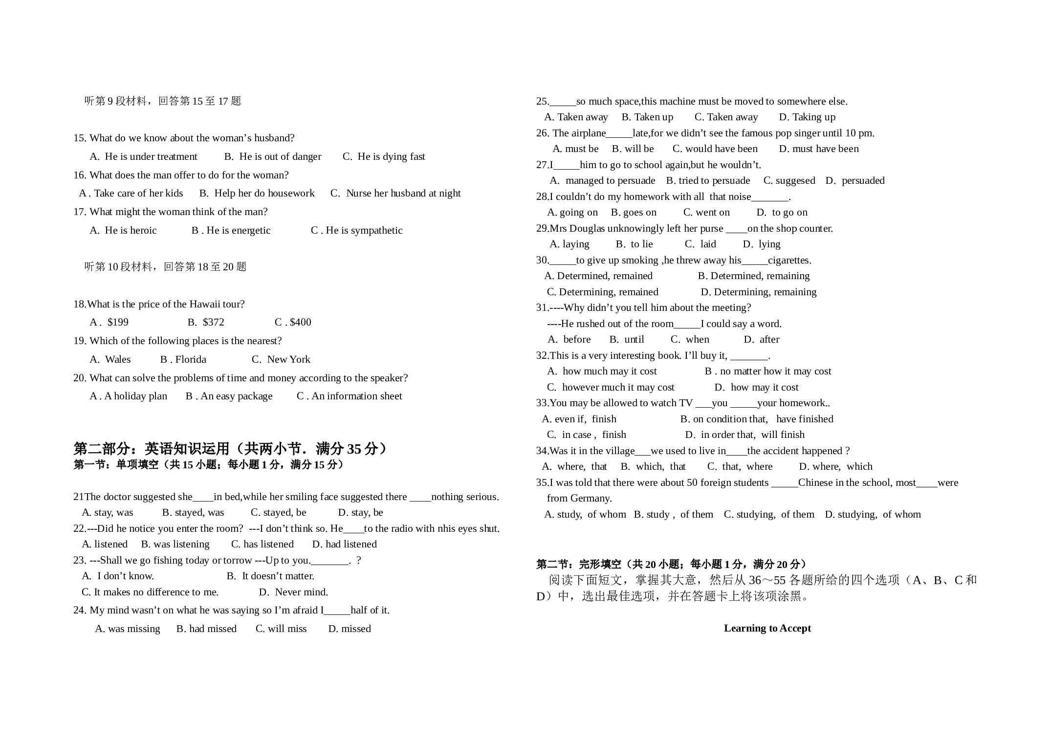 高二英语第一学期第一次检测试题.doc 第2页