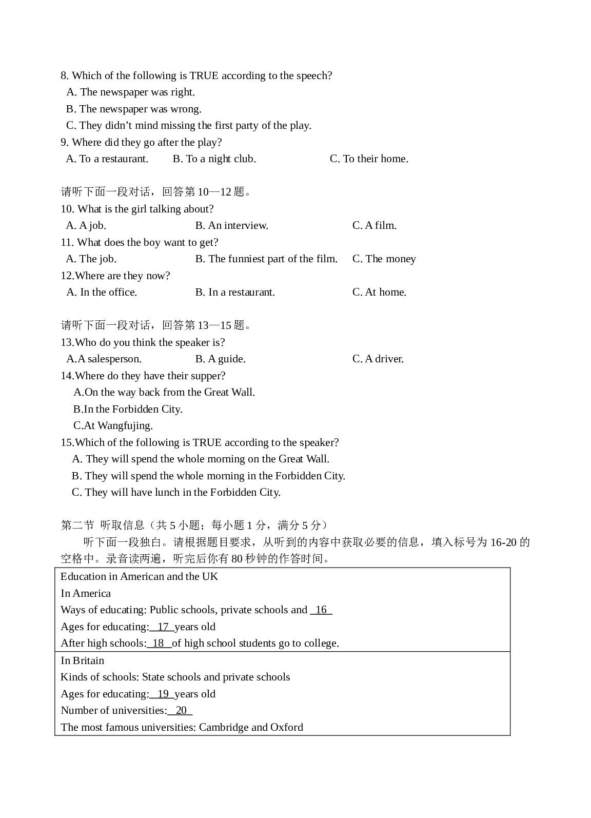 高二英语第一学期考试试卷.doc 第2页